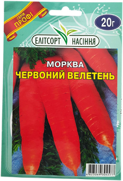 Насіння моркви Червоний Влетень 20 г пізньостиглий, фото 1