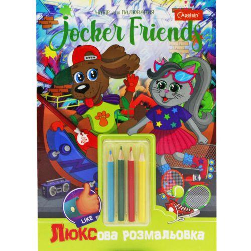 Набір для творчості "Jocker Friends" [tsi185904-TSI], фото 1