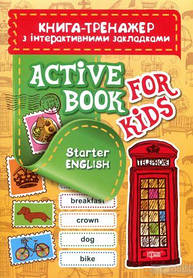 Книга-тренажер з інтерактивними закладками "Aktive book fo kids.Starter English" [tsi50017-TSI]