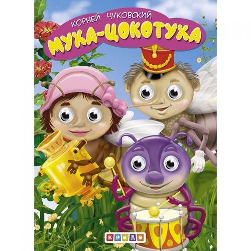 Книга "Дитяча бібліотека. Муха-Цокотуха", рус [tsi132486-TSI]
