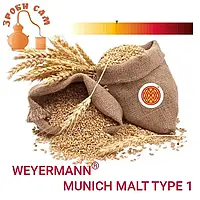Солод базовий MUNICH MALT TYPE 1 (Мюнхенський тип 1) 1 кг. Weyermann Німеччина.