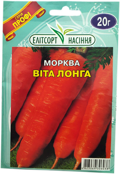 Насіння моркви Віта Лонга 20 г пізньостигла, фото 1