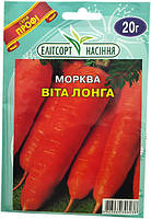 Семена моркови Вита Лонга 20 г позднеспелая