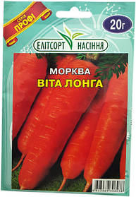 Насіння моркви Віта Лонга 20 г пізньостигла