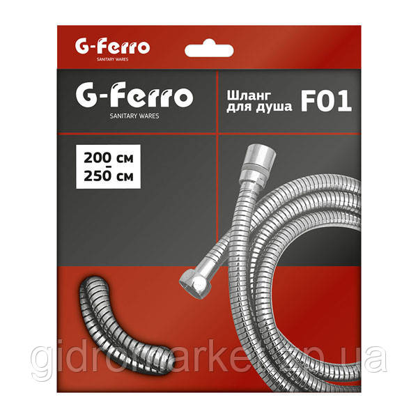 G-FERRO Chr.F01 Шланг душовий. розтяжний (150 см) (HO0003)