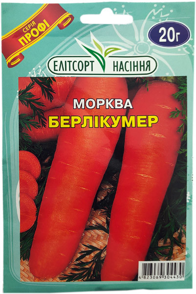 Насіння моркви Берлікумер 20 г середньопізня, фото 1