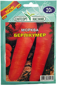Насіння моркви Берлікумер 20 г середньопізня