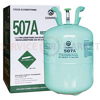 Фреон SANMEI R507 11.3kg (Холодоагент R507, Хладон-507, Фреон 507, ДФУ-507, HFC-R507)