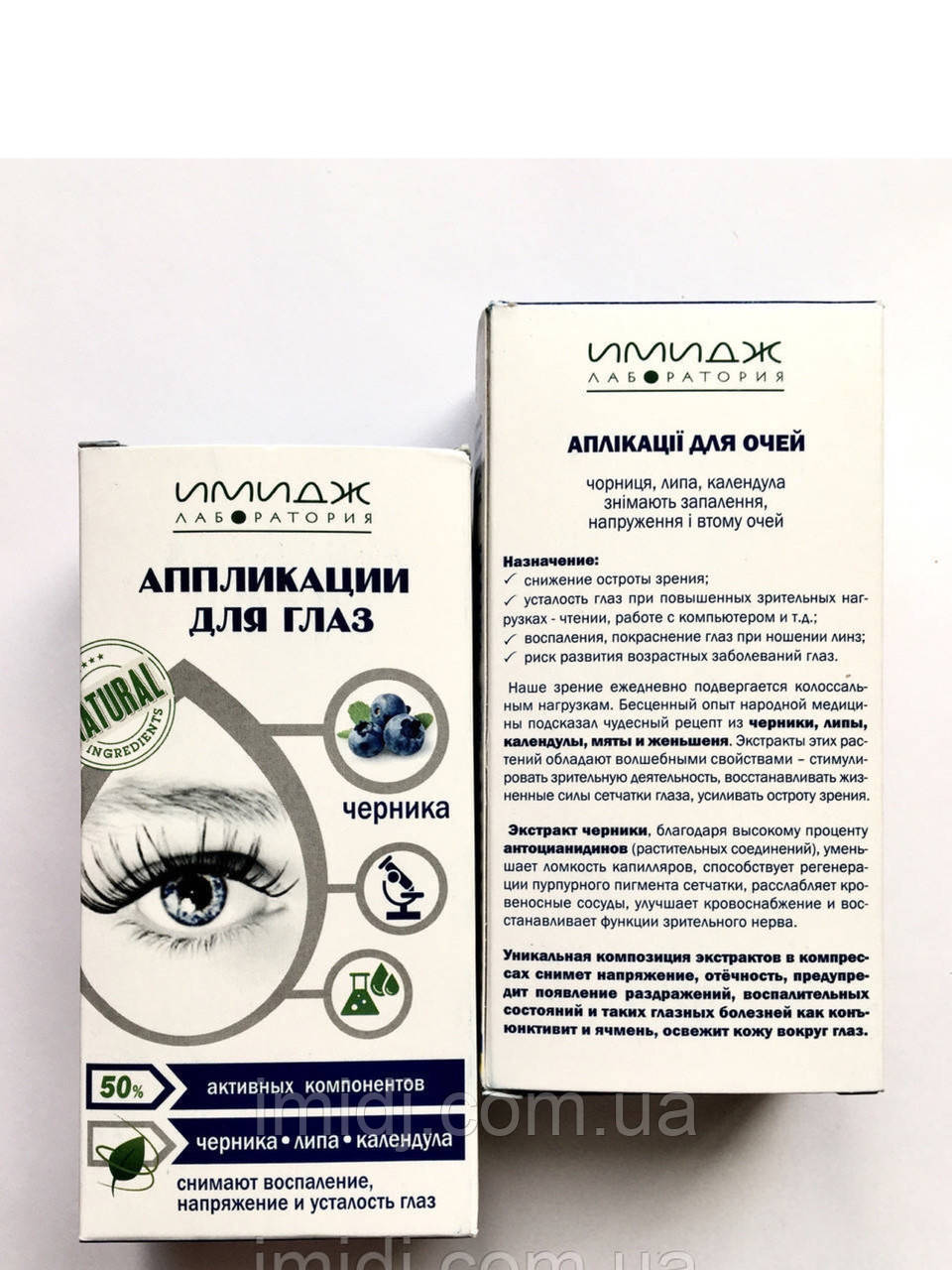 Імідж Аплікація для очей усуває кон'юнктивіт ячмінь знімае запалення, напругу та втому очей, фото 1