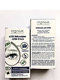 Імідж аплікації для очей із Чорницею усуває кон'юнктив ячмінь, фото 5