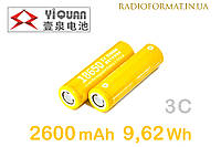 Аккумулятор Li-Ion 18650 2600mAh 9,62Wh 3,7V YIQUAN 3C