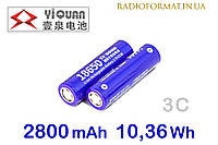 Аккумулятор Li-Ion 18650 2800mAh 10,36Wh 3,7V YIQUAN 3C