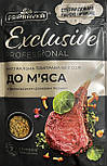 Exclusive Приправа для М'яса 50 г, фото 3