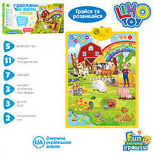 ПЛАКАТ ЕЛЕКТРОЙ FT 0020 (36 шт.) 58-42, учеб, муз, звук (укр.), казки, пісні, на бат. в кор, 45-20-5 см