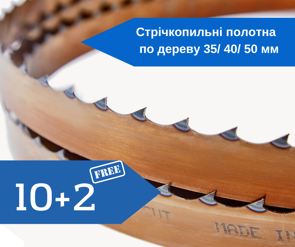 Стрічкові пили 50х0,9 C, полотно по дереву, вальцювання, стелітування пил