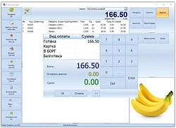 UniproRetail — програма для автоматизації магазинів, мінімаркетів, бутіків