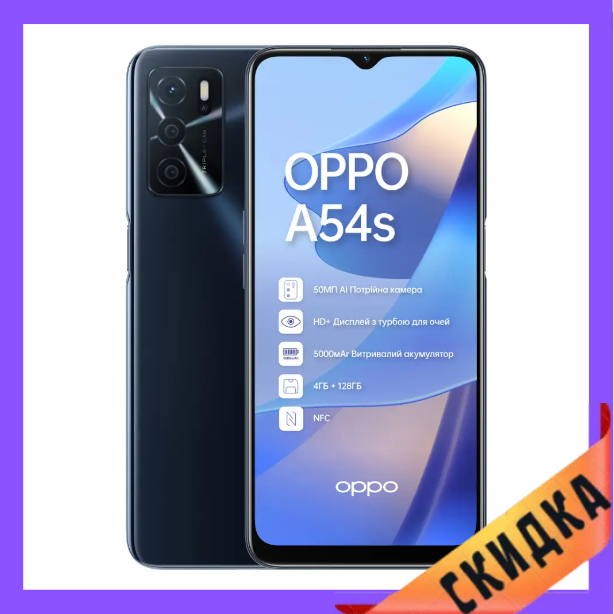 OPPO A54S 4/128 GB Crystal Black Гарантія 1 рік  (*CPA -3% Знижка)_L