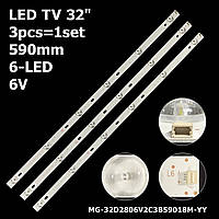 LED подсветка TV 32" 6V 590mm 6-led GP-3288 AP-32P G-32D2806V2C3B59018M MG-32D280601W59018M36A 3шт