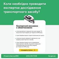 Які зміни в процедурі реєстрації та перереєстрації транспортних засобів в Україні відбудуться з 14 грудня