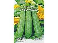 Гігант Кабачок Скворушка 20г (10 пачек) ТМ СЕМЕНА УКРАИНЫ 7Копійок