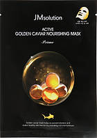 Маска тканевая для лица с золотом и икрой JMsolution Active Golden Caviar Nourishing Mask Prime