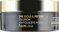 Патчи гидрогелевые с золотом и пептидами FarmStay 24K Gold And Peptide Solution Eye Patch 90 мл