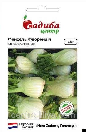 Насіння Фенхель Флоренція 0,5 г. СЦ