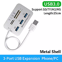 Мультифункциональный концентратор кардридер USB 3.0 хаб 7в1: 3Port USB + TF + SD (HC) + M2 + MS DUO / ЮСБ-хаб