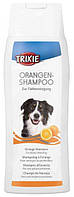 Шампунь Trixie для собак Orange с запахом апельсина 250мл