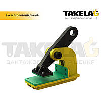 Захоплювач горизонтальний (для полірованих поверхонь)