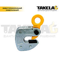 Захоплювач горизонтальний універсальний ТМ ABLE (США) 1/2 т