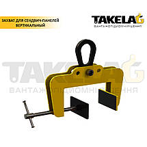 Захоплювачі для сендвіч-панелей