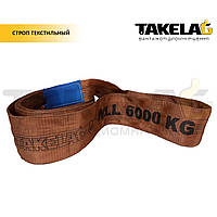 Строп текстильний стрічковий 6 т. (петльовий)