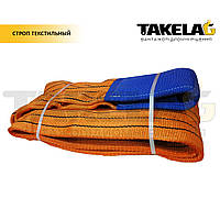 Строп текстильний стрічковий 10 т. (петльовий)