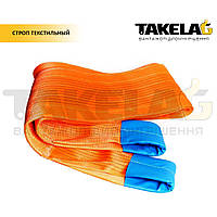 Строп текстильний стрічковий 12 т. (петльовий)