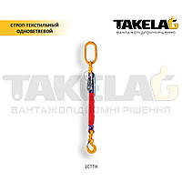 Строп текстильний круглопрядный, 11.2 т. (1СТК)