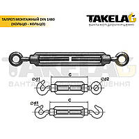 Талреп монтажный DIN 1480 (кольцо-кольцо)