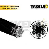 Оцинкованный стальной канат в ПВХ оплетке 5-6 мм. DIN 3055 (6x7) от 100 м.