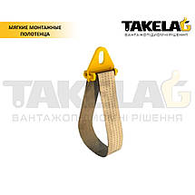 М'які монтажні рушники з траверсною підвіскою