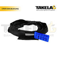 Строп СККК (BLACKLINE) TM TAKELAG, 2 тонни