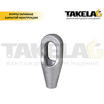 Муфти заливні