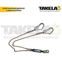 Строп канатний подвійний з амортизатором ПК+А