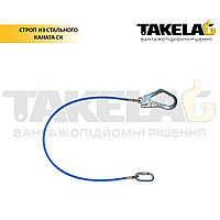 Строп зі сталевого каната