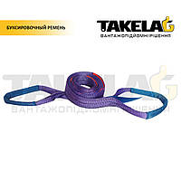 Буксирувальний трос БР 11 (петля-петля) 2,5 т.