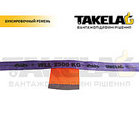 Буксирувальний трос БР 16 (гак-скоба) 2,5 т.