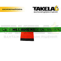 Буксирувальний трос БР 36 (гак-скоба) 8 т.