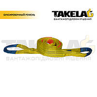 Буксирувальний трос БР 61 (петля-петля) 25 т.