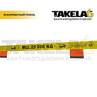 Буксирувальний трос БР 62 (петля-гак) 25 т.