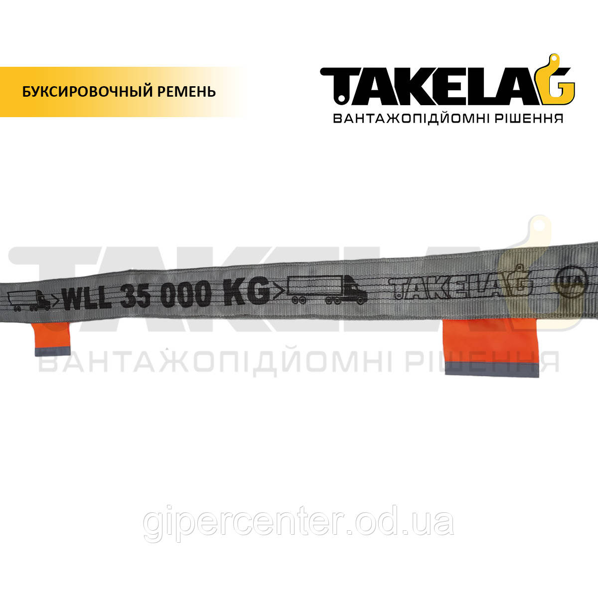 Буксирувальний трос БР 75 (скоба-скоба) 35 т.