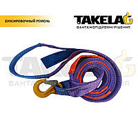 Буксирувальний трос БР 12 (петля-гак) 2,5 т.